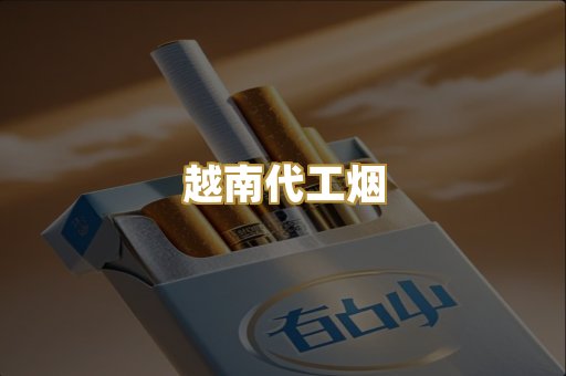 外烟爆珠系列